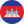 Cambodia